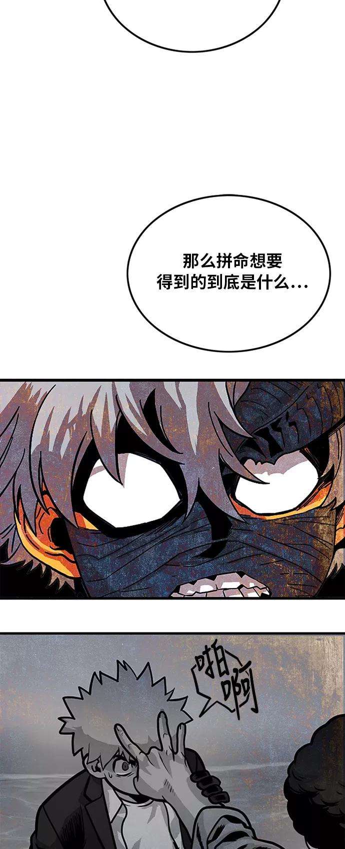巨魔猎手86话