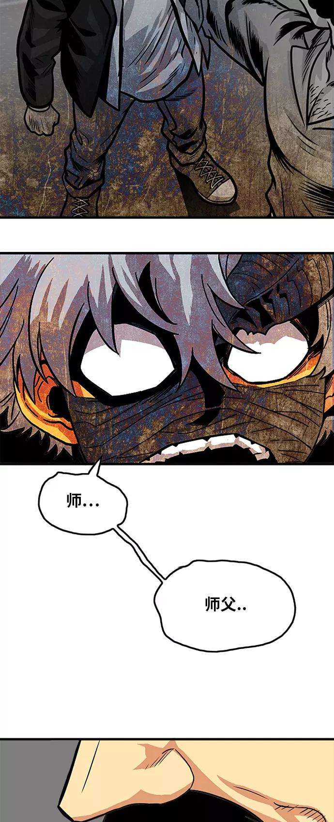 巨魔猎手86话