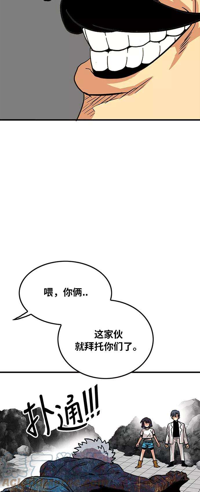 巨魔猎手86话
