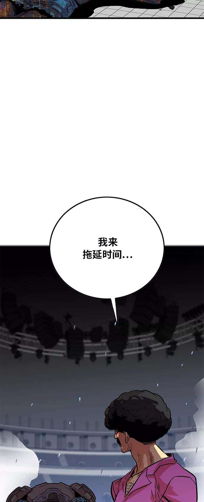 巨魔猎手86话