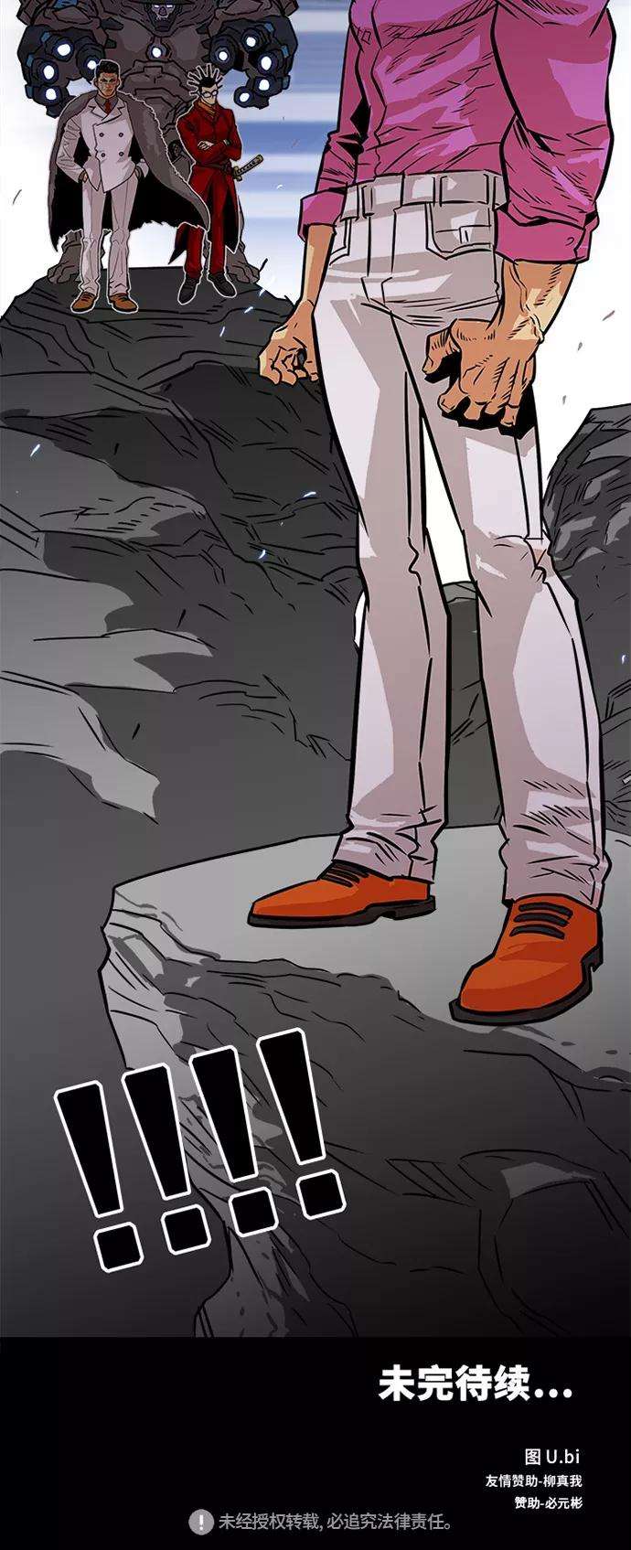 巨魔猎手86话