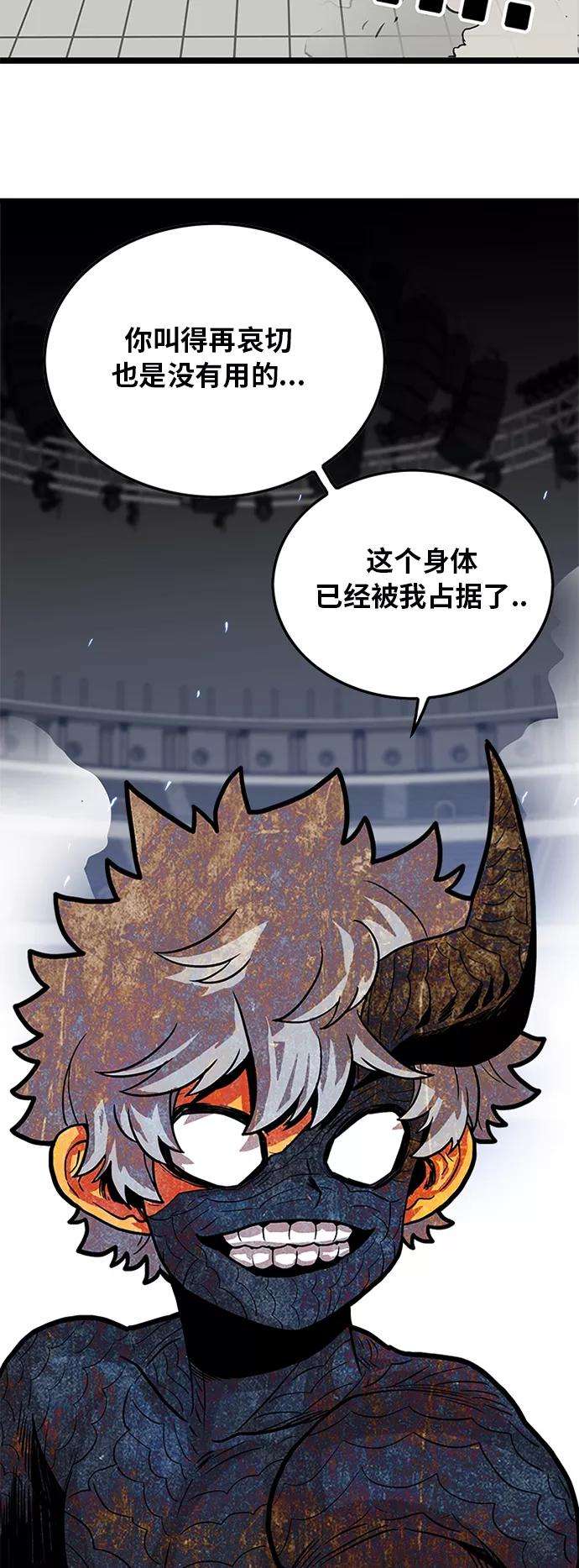 巨魔猎手88话