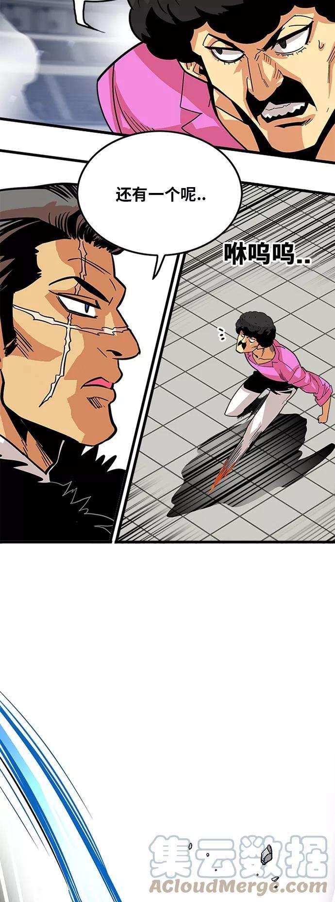 巨魔猎手88话