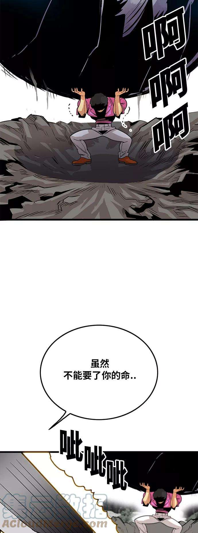 巨魔猎手88话