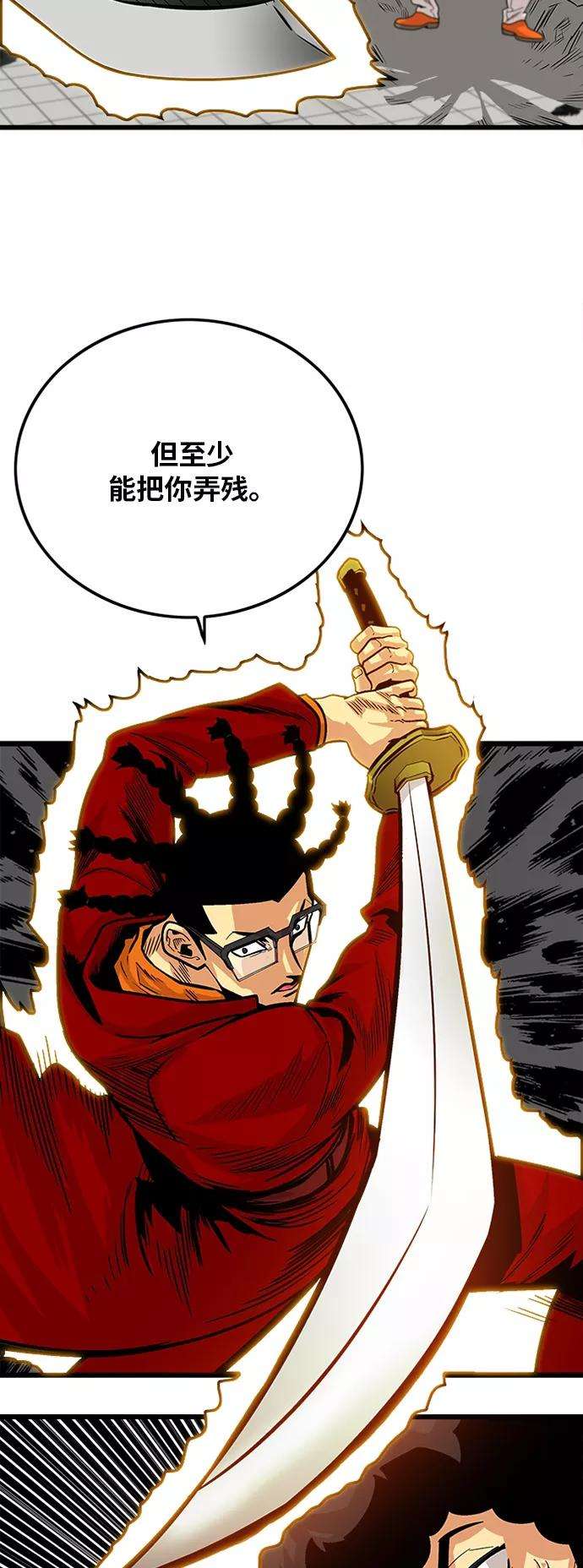 巨魔猎手88话