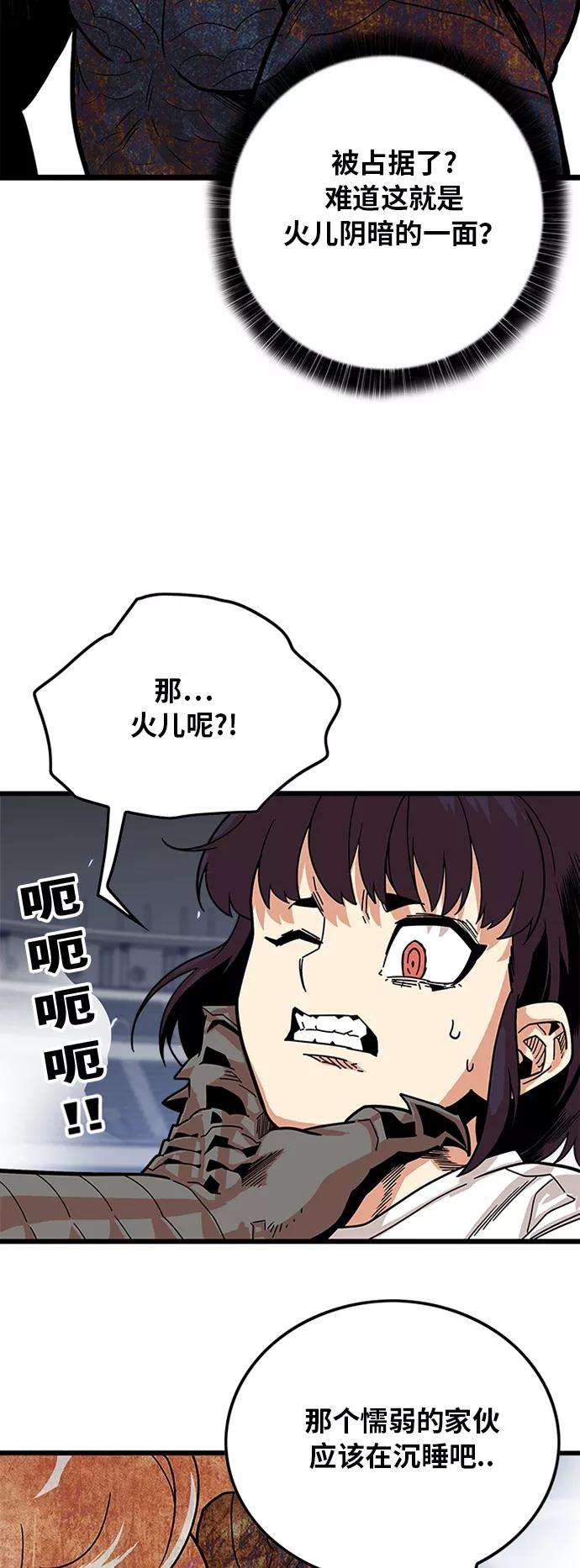 巨魔猎手88话