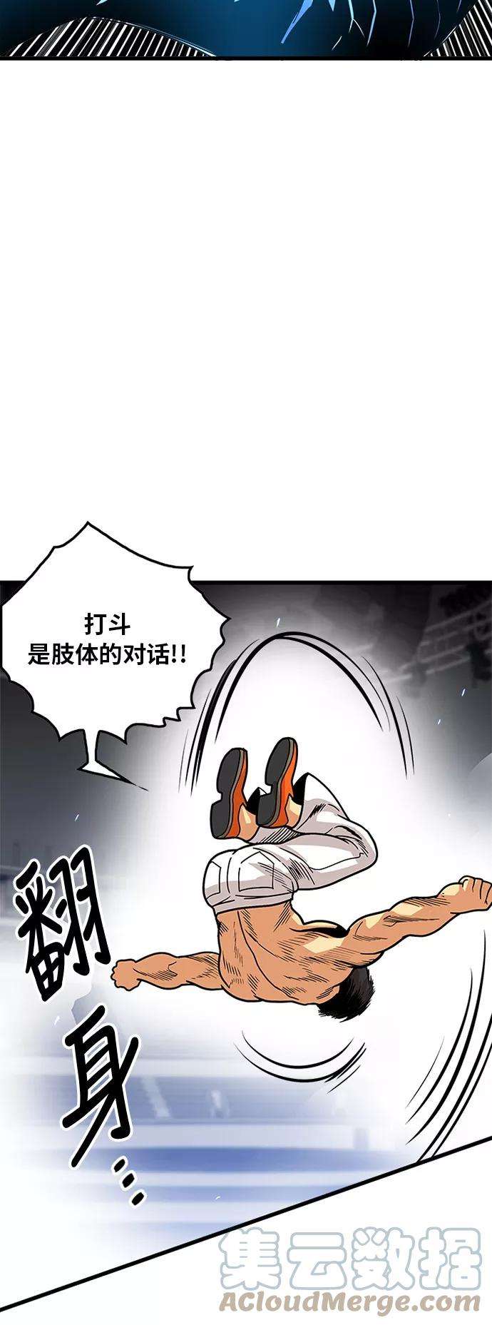 巨魔猎手88话