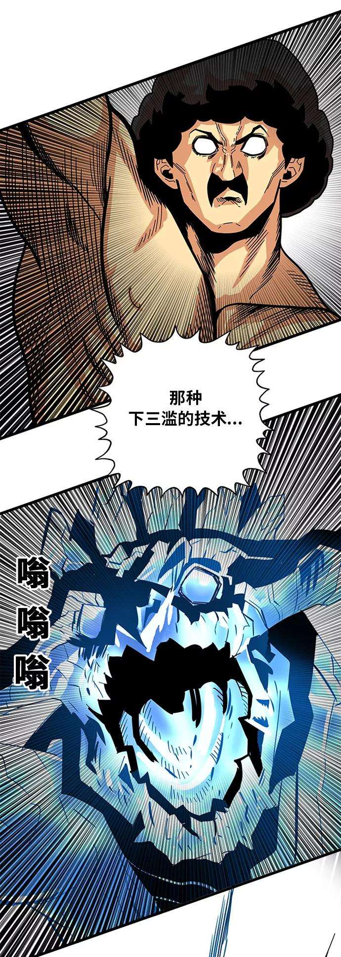巨魔猎手88话