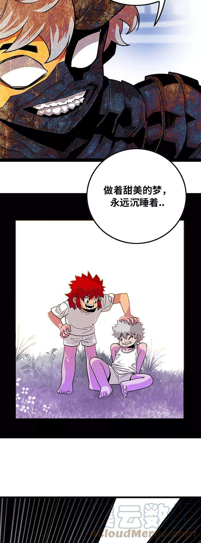 巨魔猎手88话