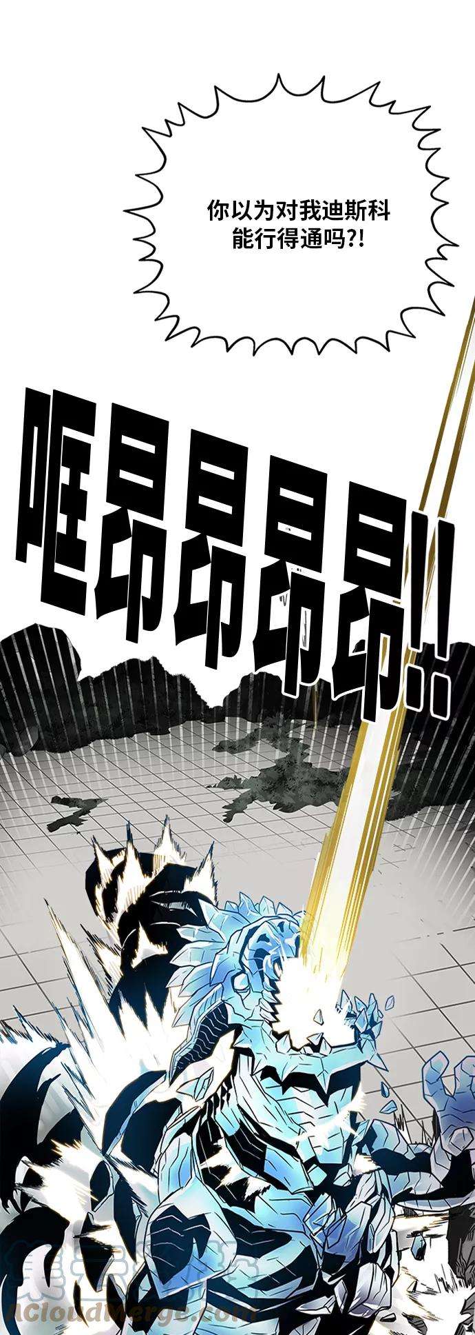 巨魔猎手88话