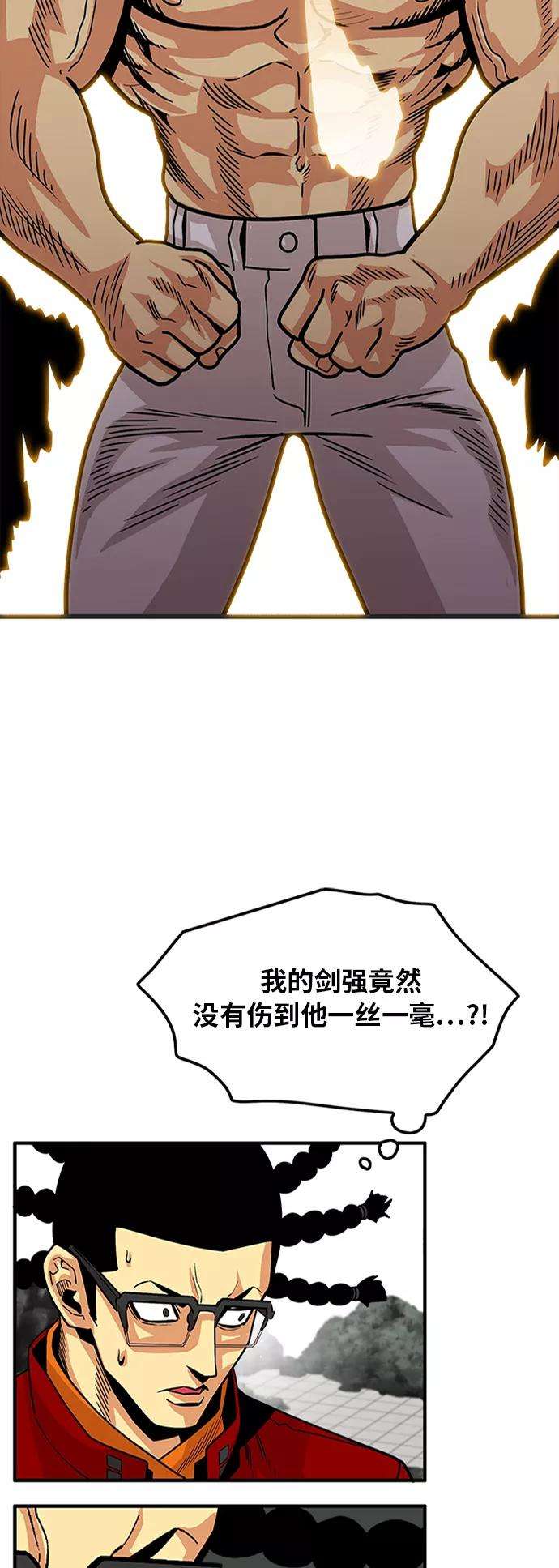 巨魔猎手88话