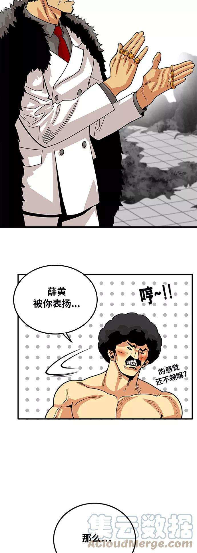 巨魔猎手88话