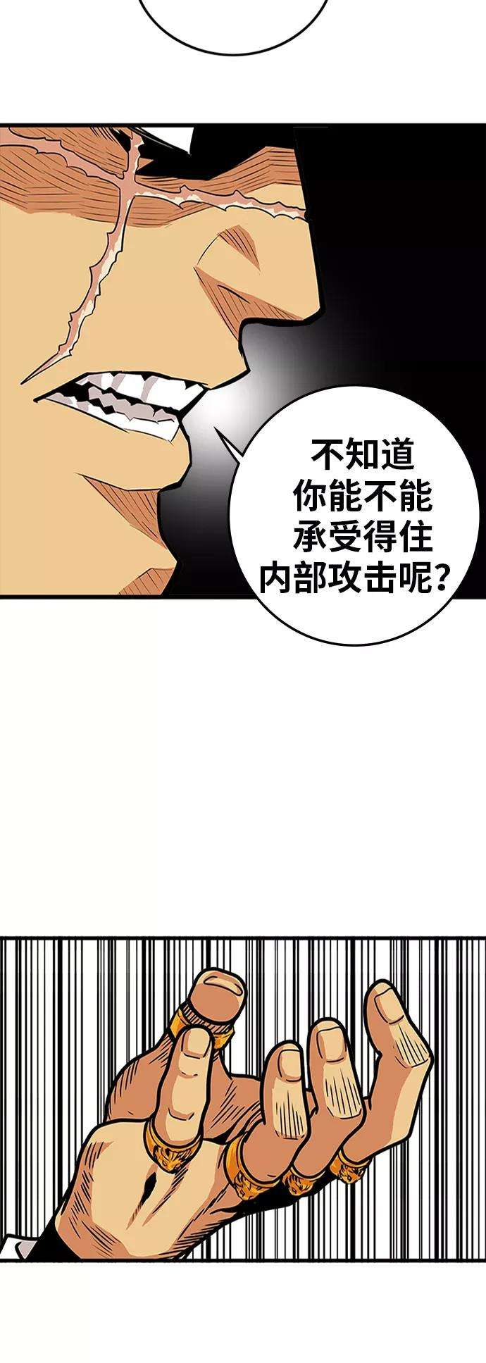 巨魔猎手88话