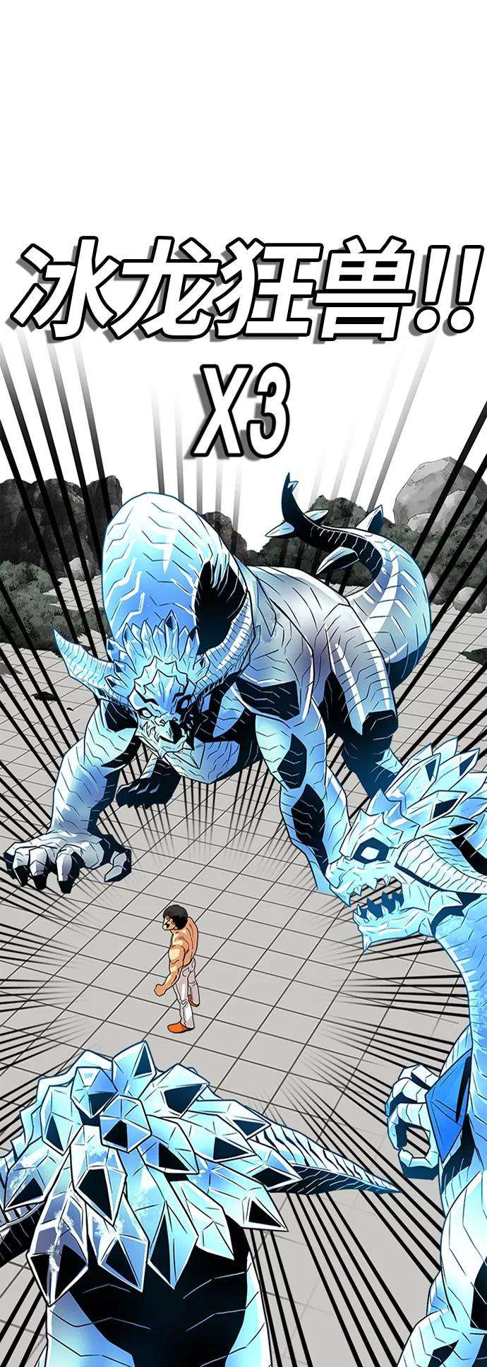 巨魔猎手88话