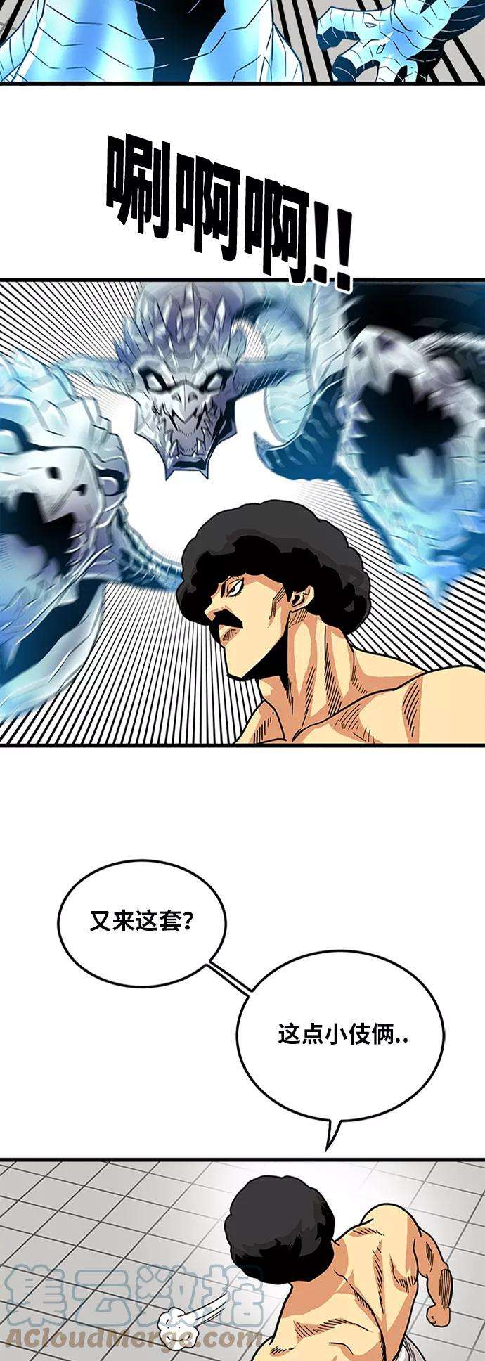 巨魔猎手88话