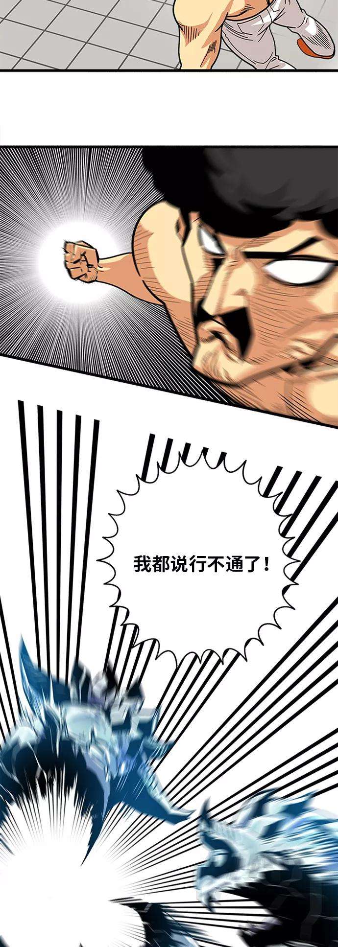 巨魔猎手88话