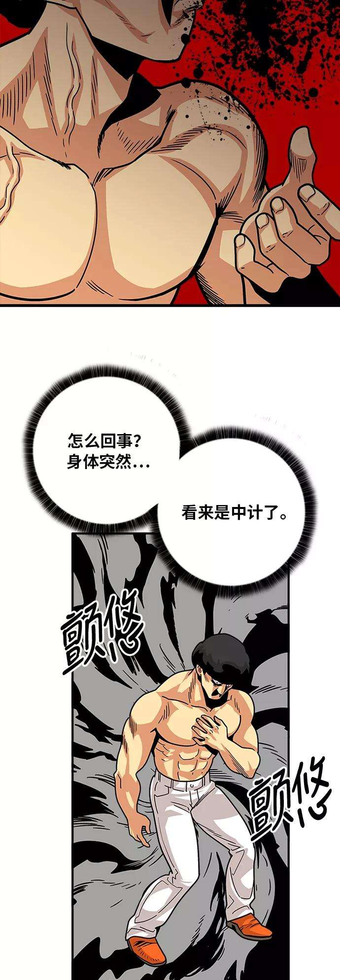 巨魔猎手88话