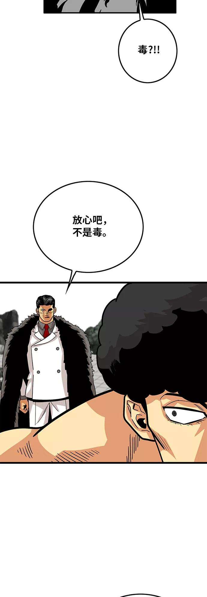 巨魔猎手88话