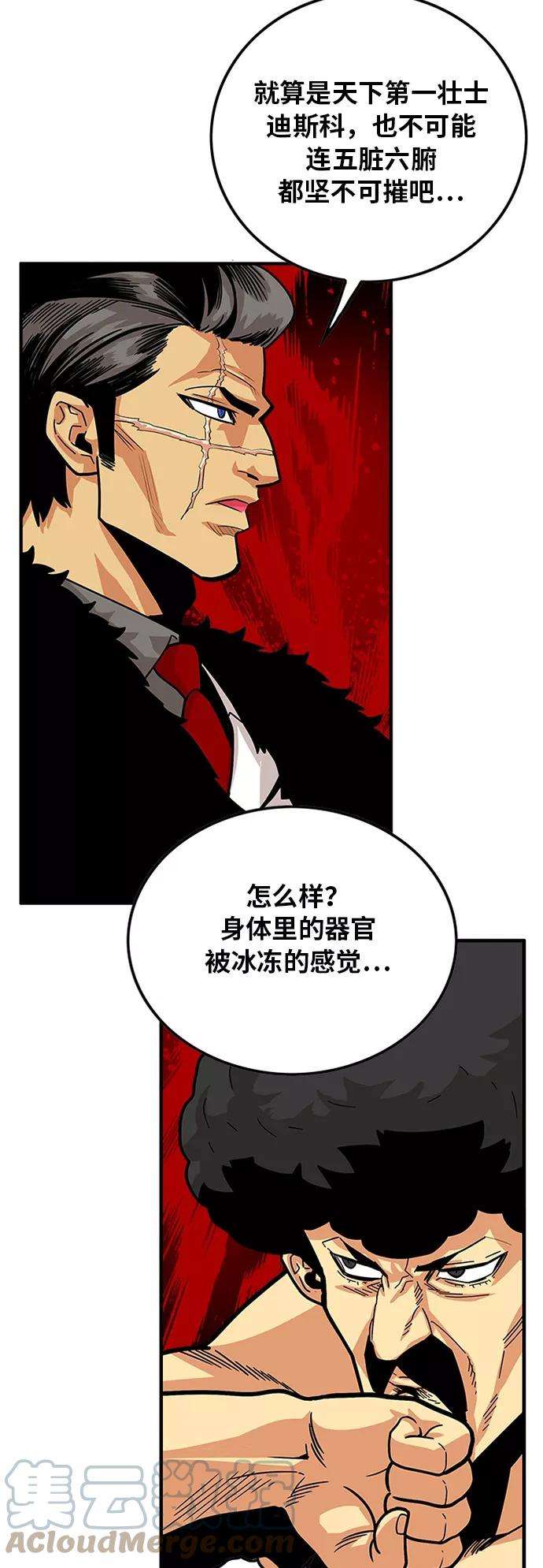 巨魔猎手88话