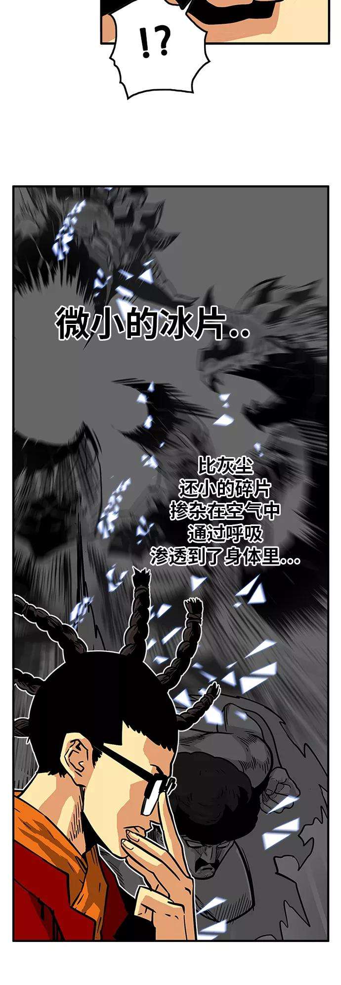 巨魔猎手88话
