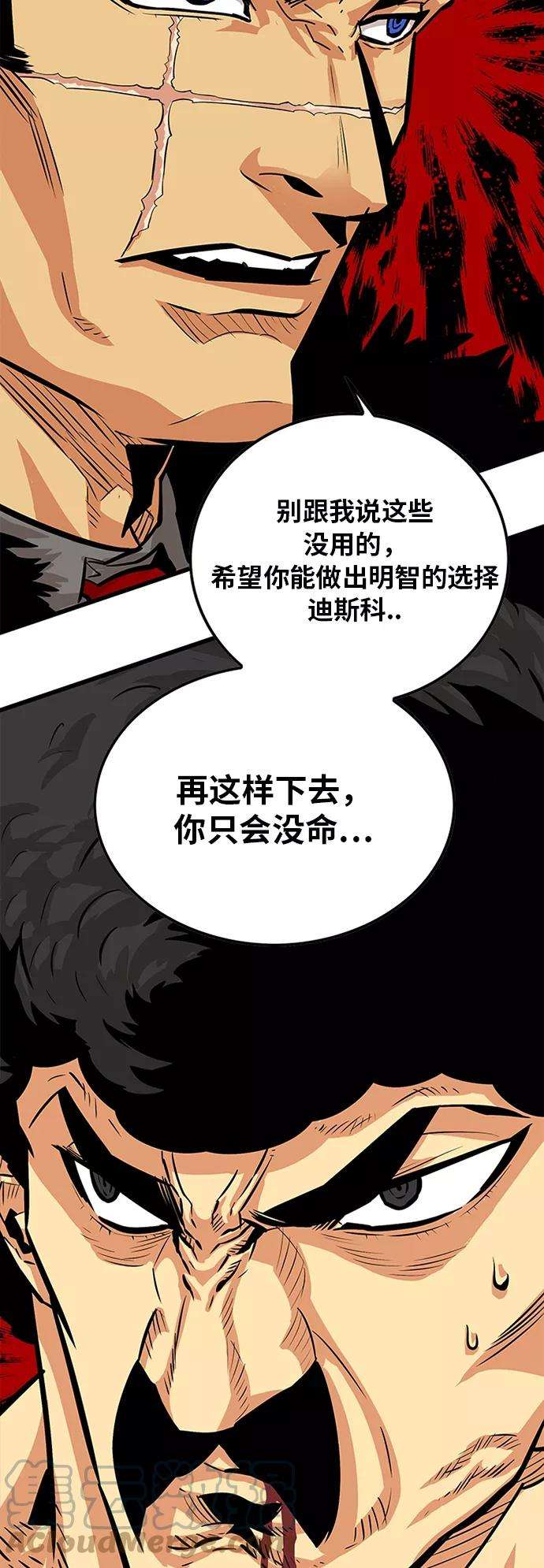 巨魔猎手88话