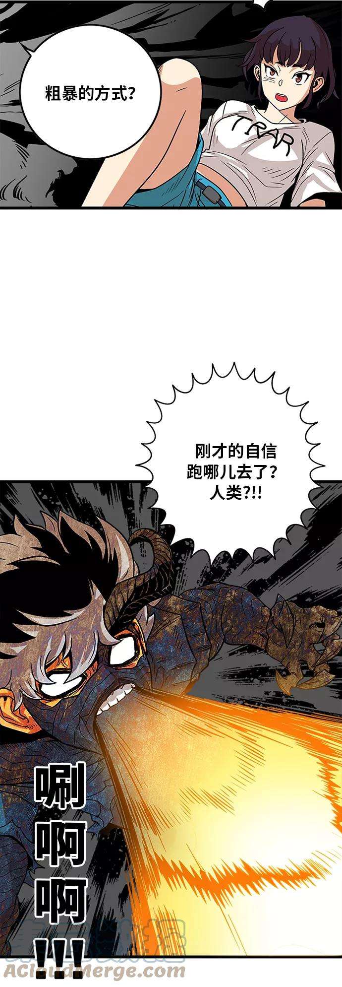 巨魔猎手88话