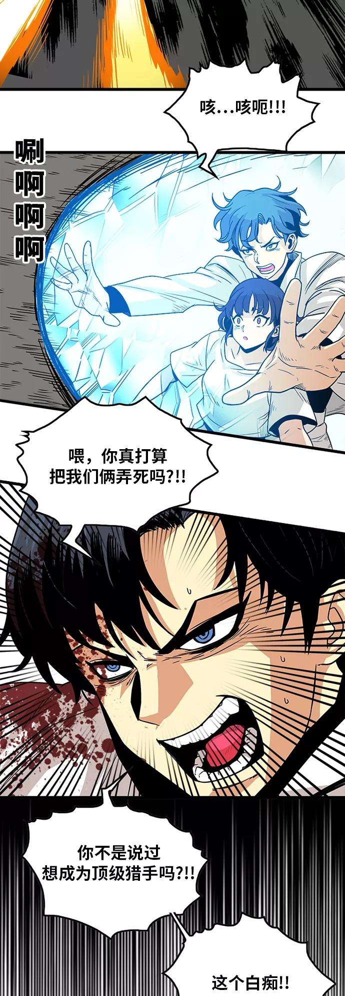 巨魔猎手88话