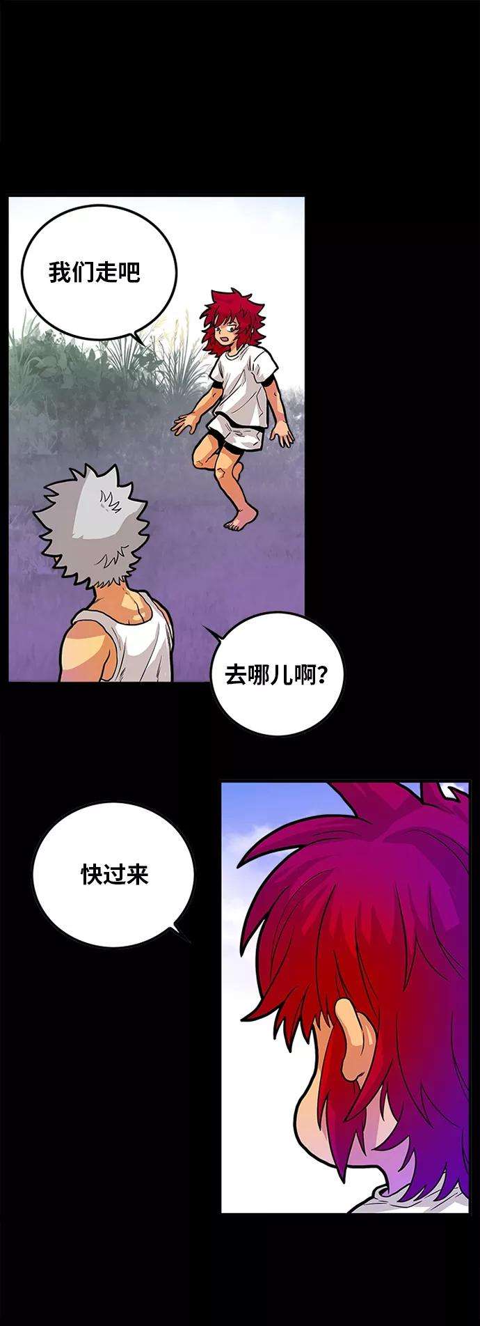 巨魔猎手88话