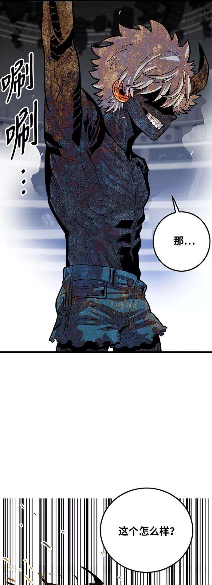 巨魔猎手88话
