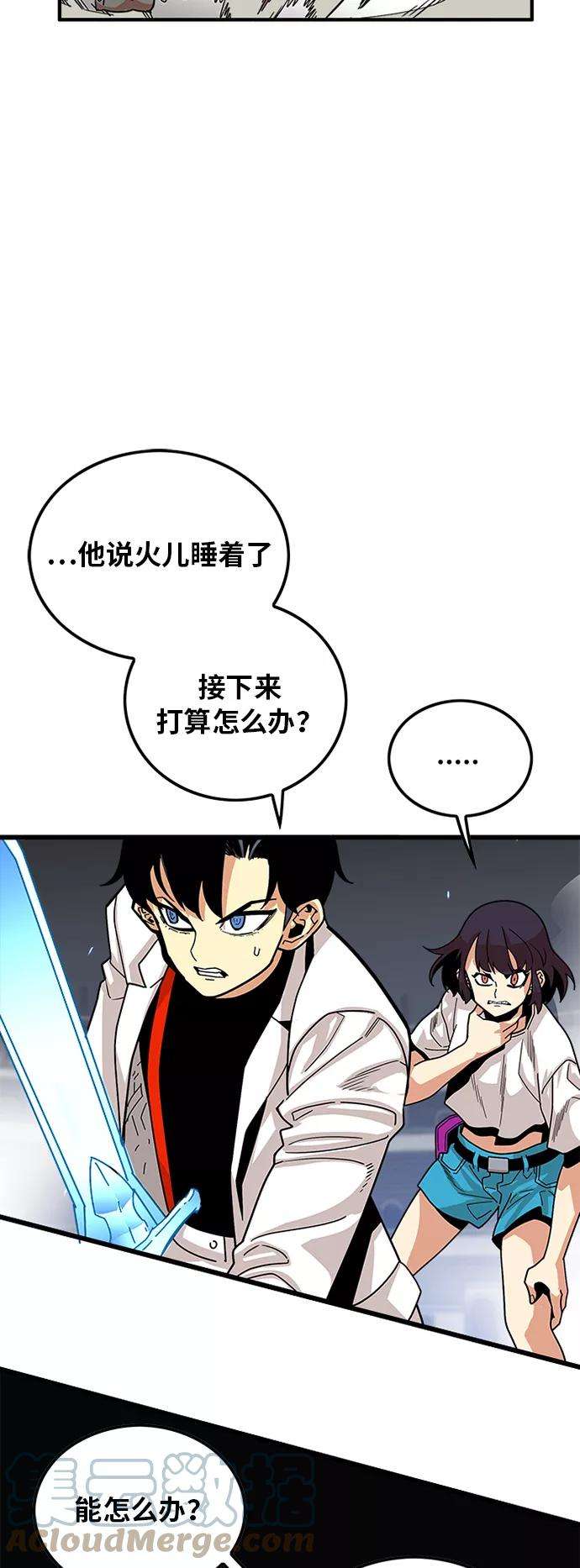 巨魔猎手88话