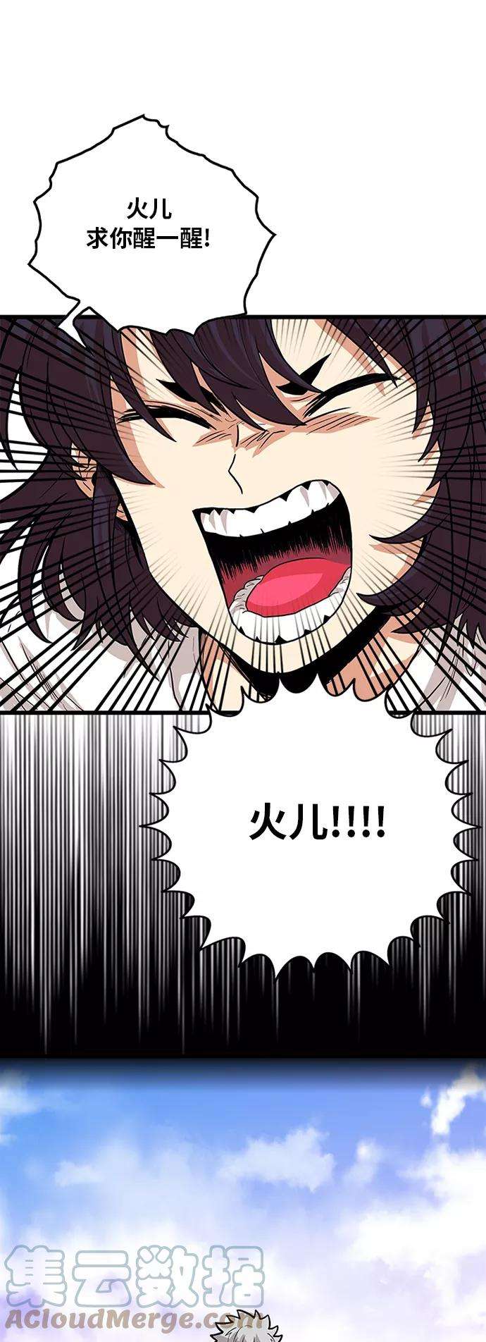 巨魔猎手88话