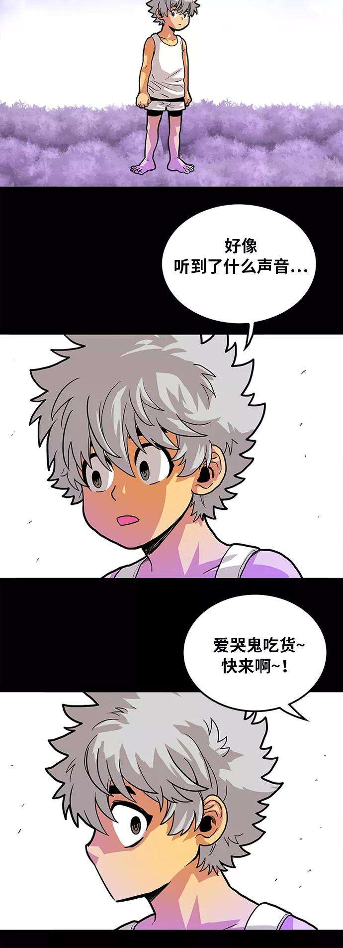 巨魔猎手88话