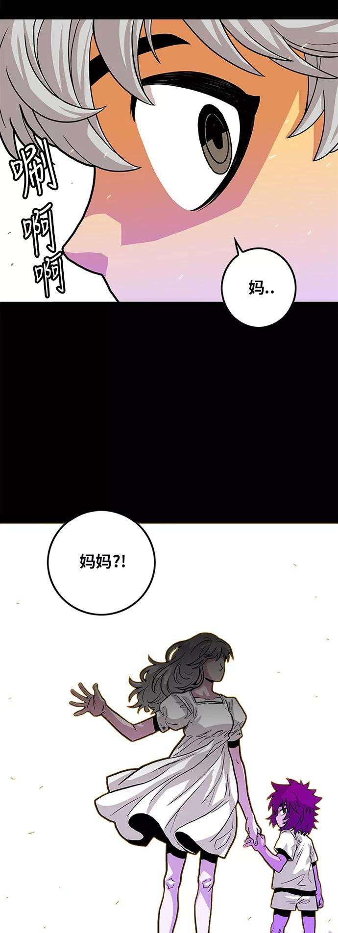 巨魔猎手88话