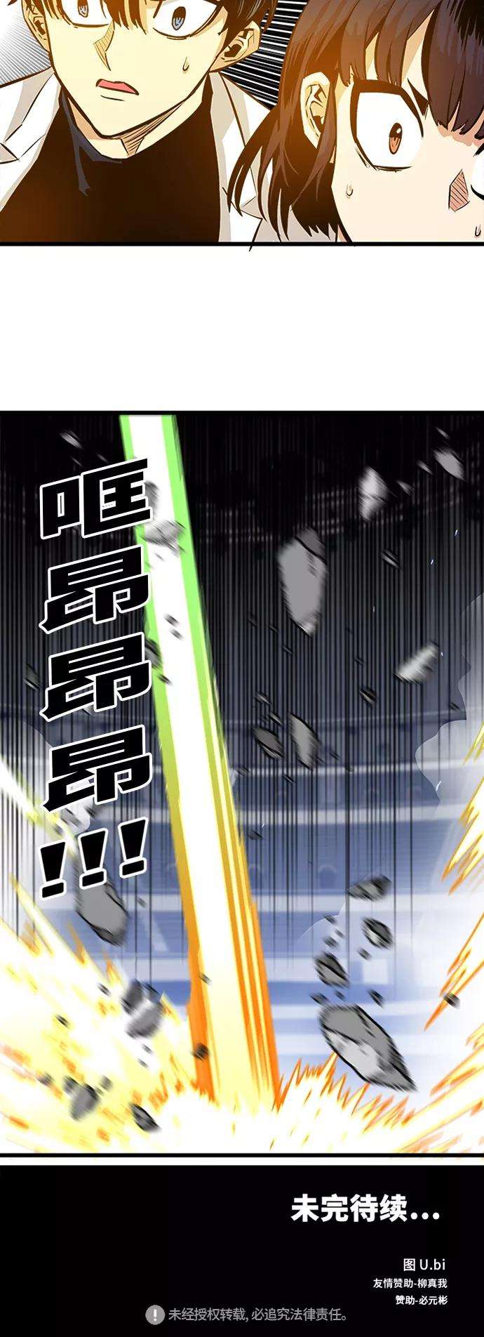 巨魔猎手88话