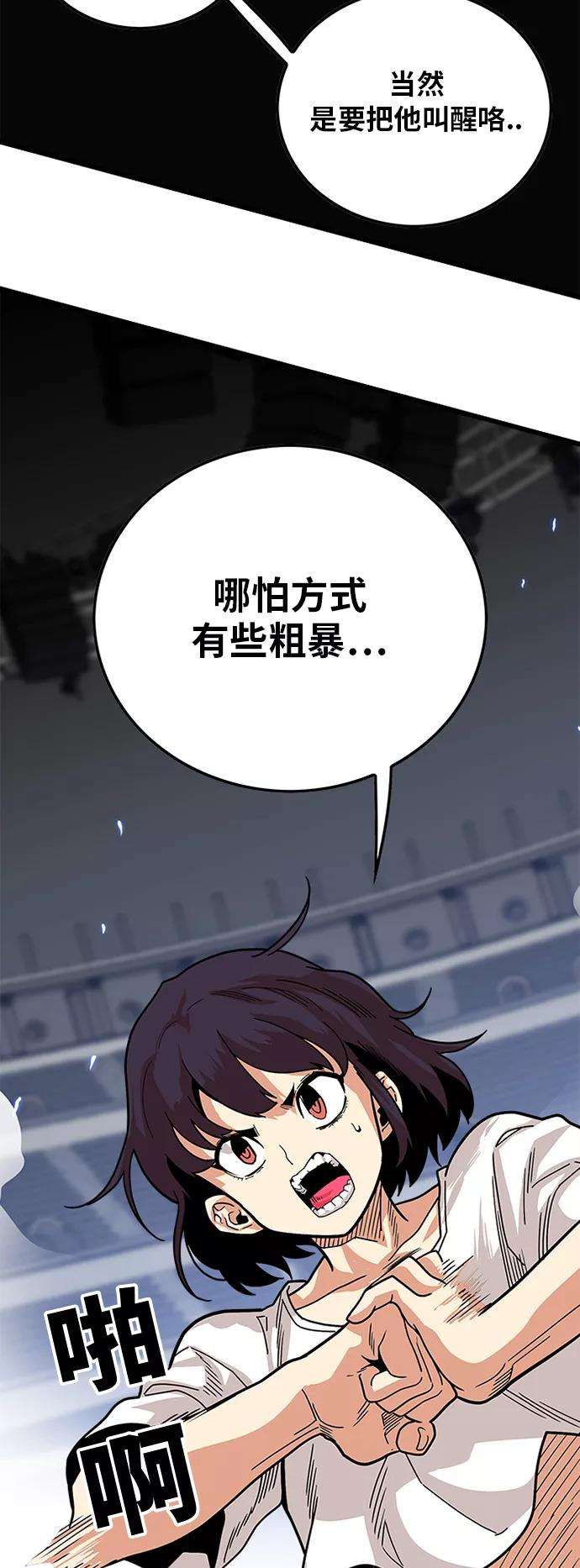 巨魔猎手88话