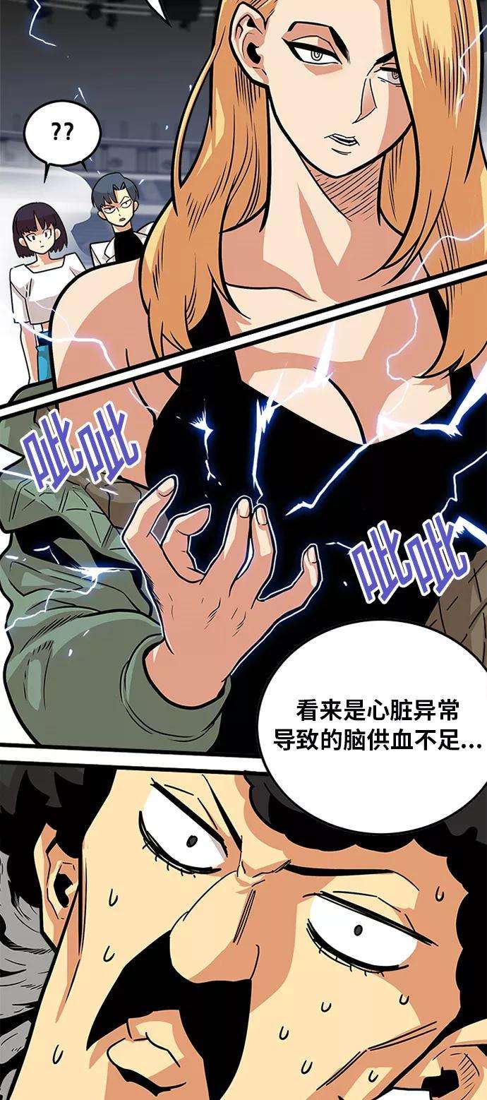巨魔猎手91话