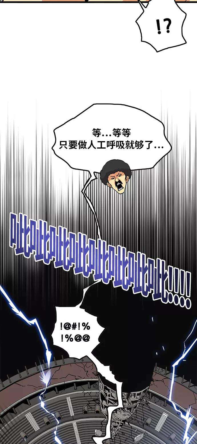 巨魔猎手91话