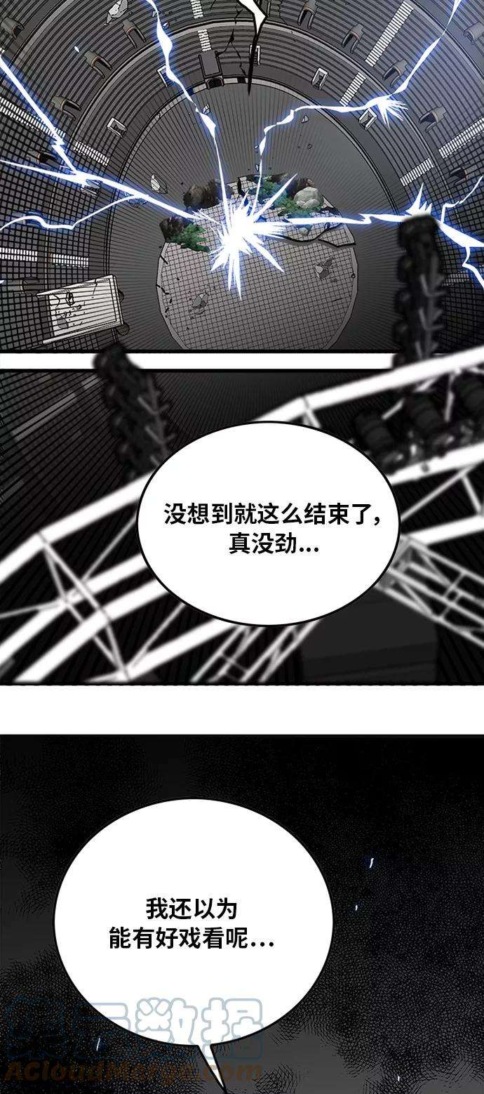 巨魔猎手91话