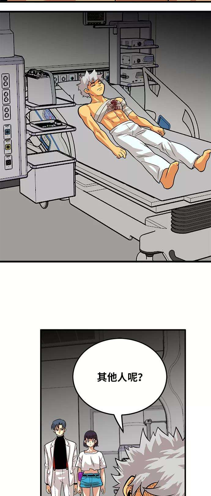 巨魔猎手91话