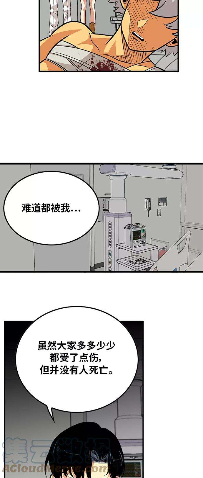巨魔猎手91话