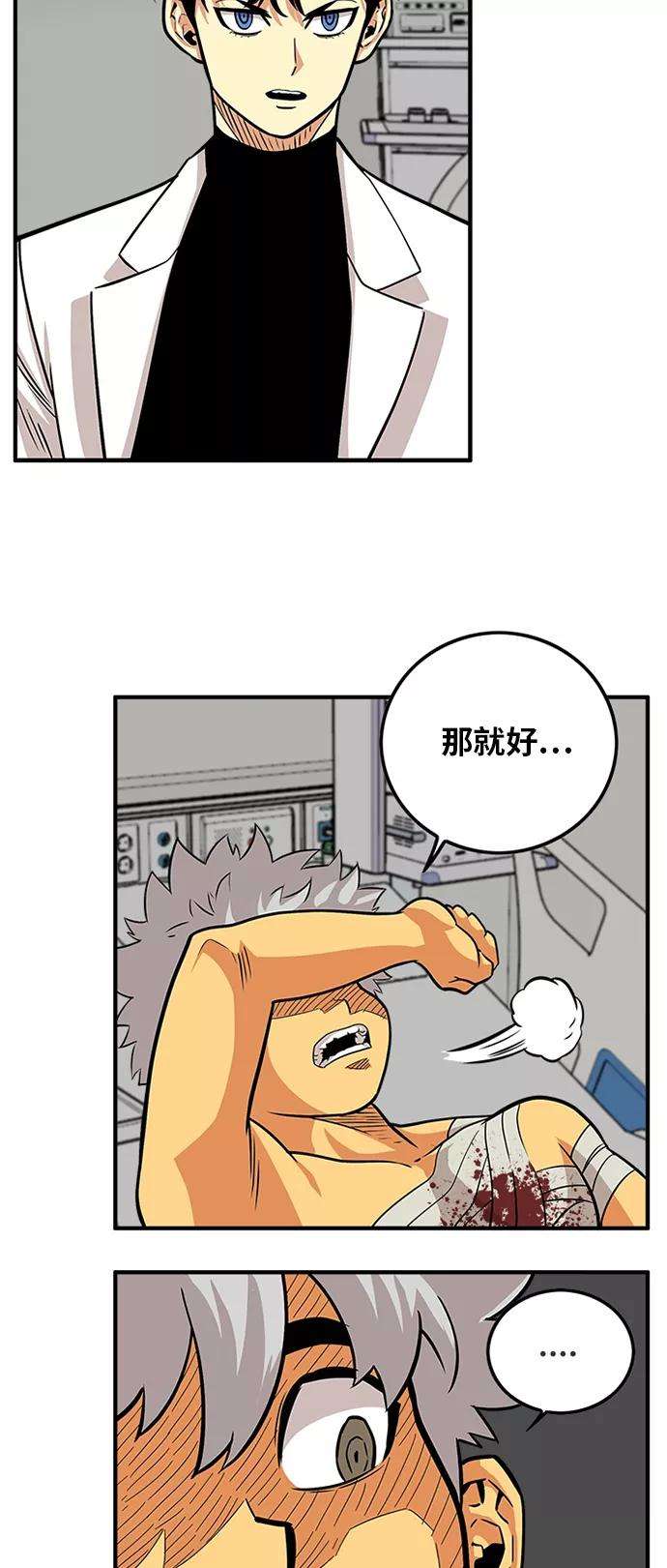 巨魔猎手91话