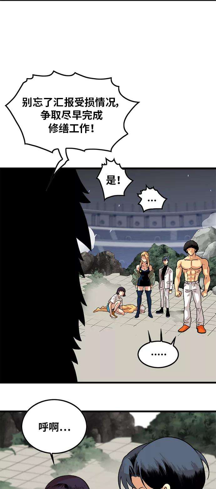 巨魔猎手91话