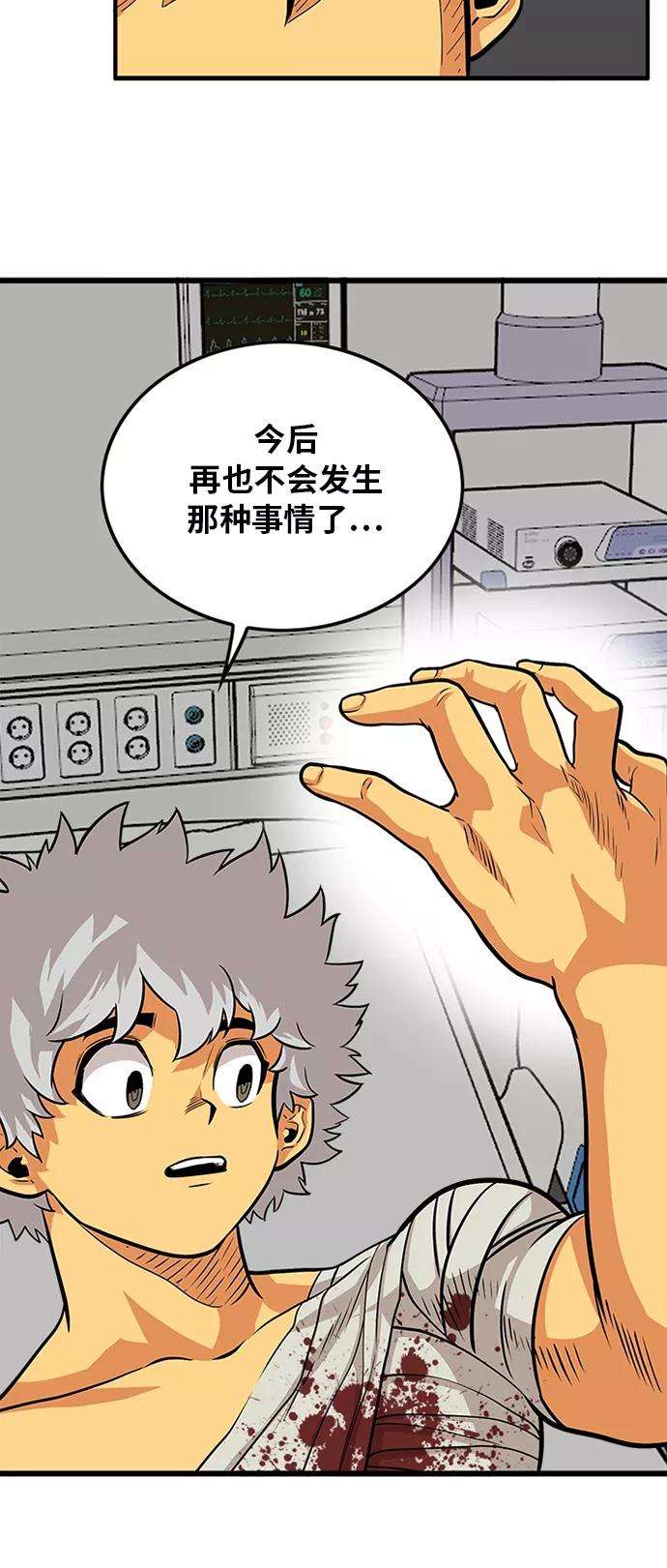 巨魔猎手91话