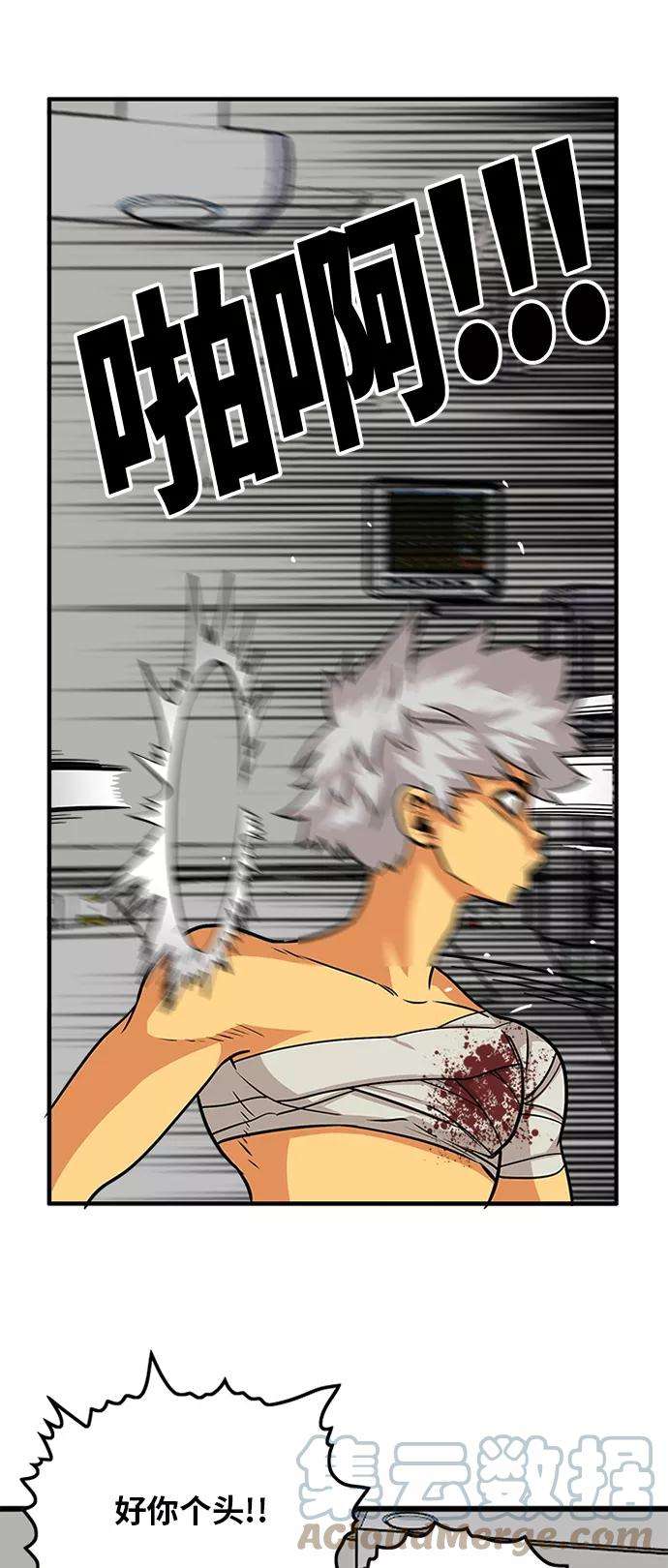 巨魔猎手91话