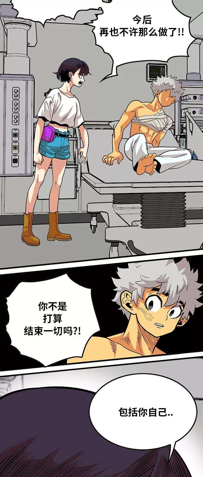 巨魔猎手91话