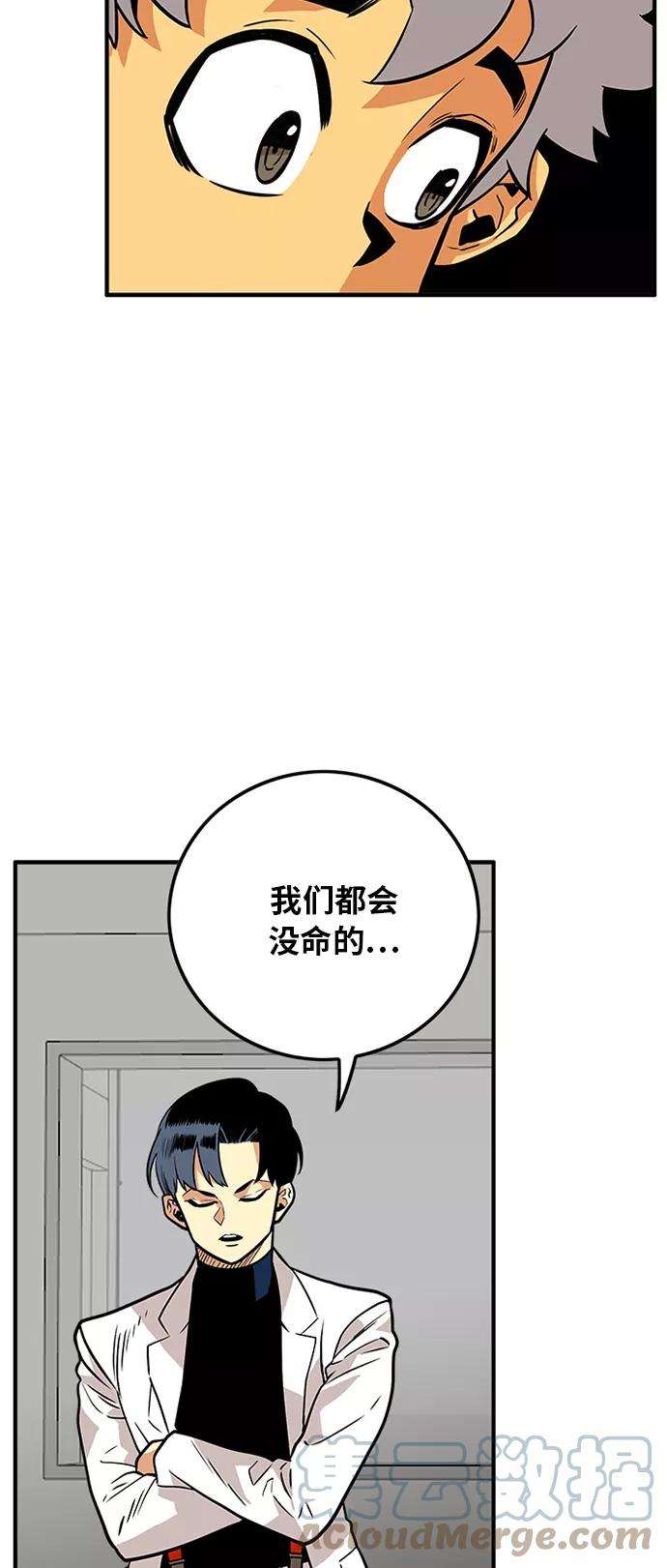 巨魔猎手91话