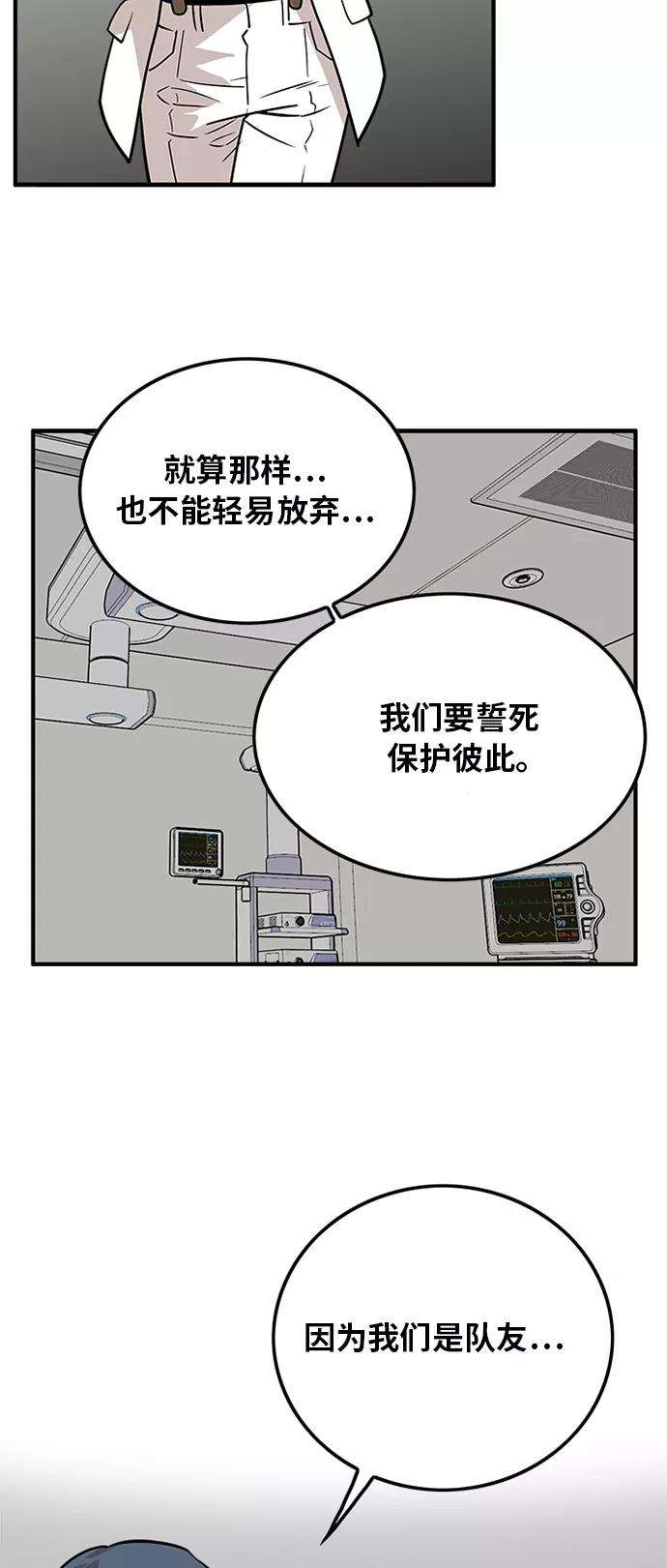 巨魔猎手91话