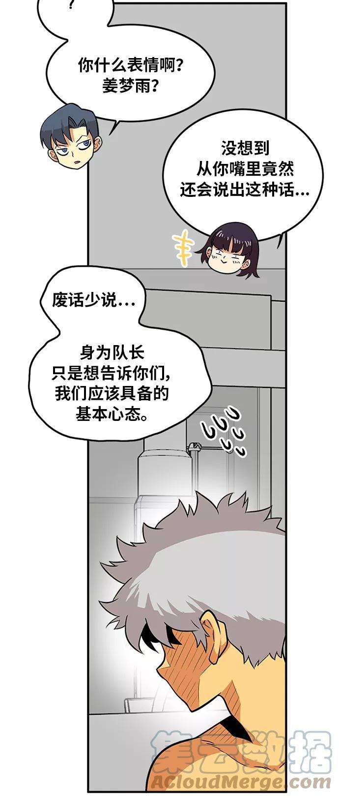 巨魔猎手91话