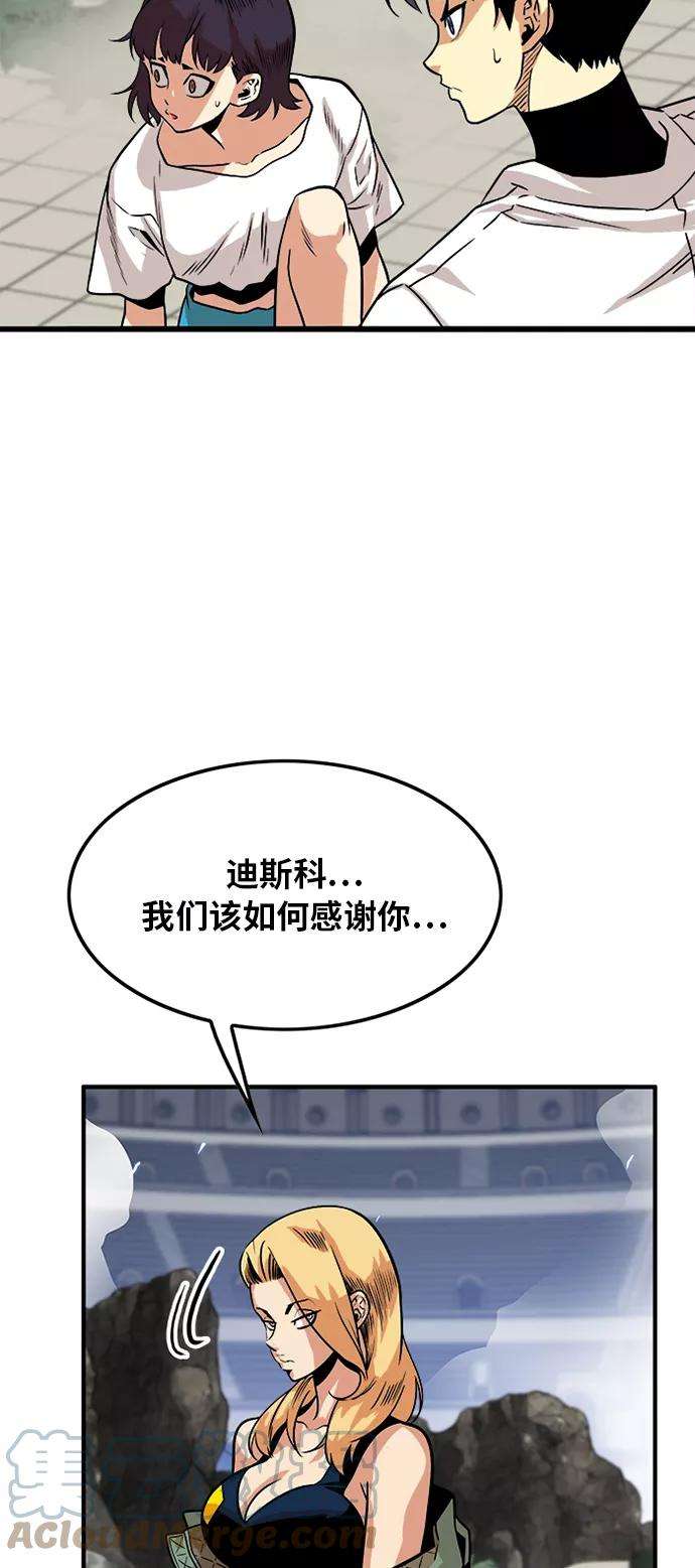 巨魔猎手91话
