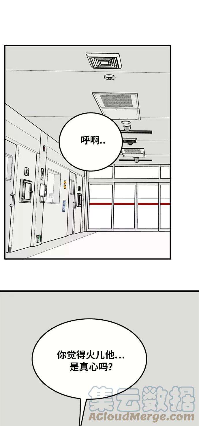 巨魔猎手91话